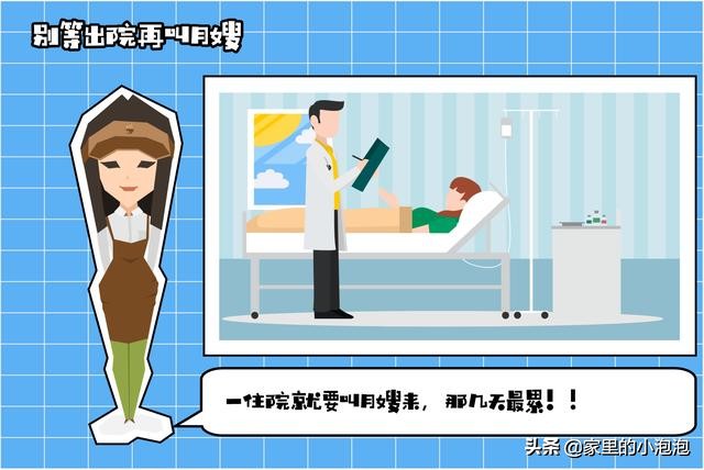 坐月子期间有必要请月嫂不,在家坐月子请月嫂要注意什么