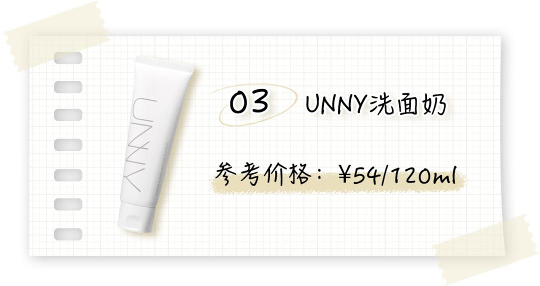 你的洗面奶及格了吗,十大黑名单洗面奶排行