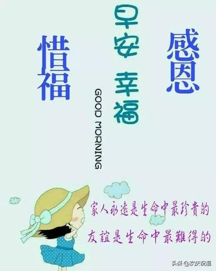 周一早上好最新图片祝福语,周一早上好图片早安问候语