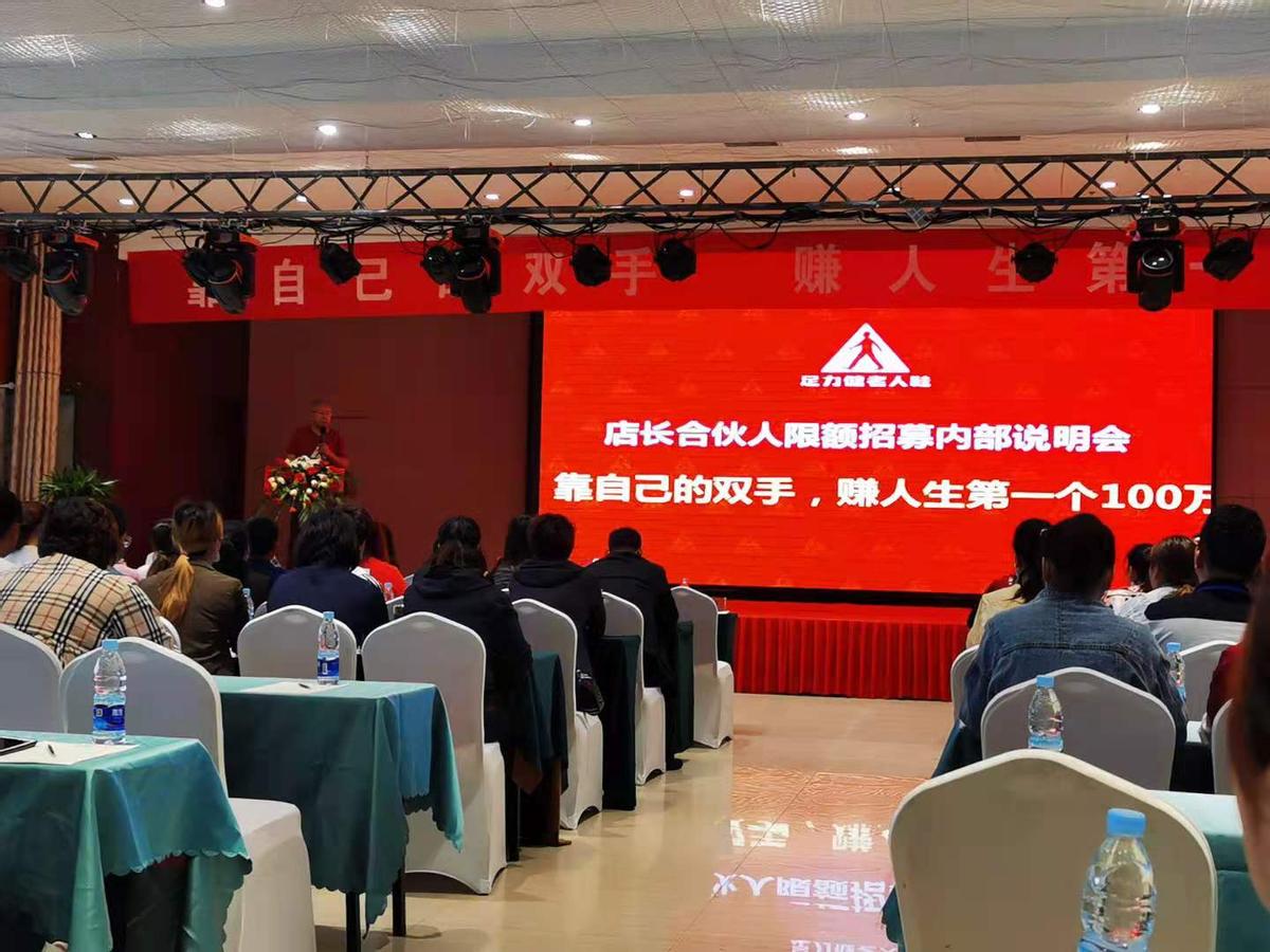 足力健老人鞋加盟是真的吗,怎么加盟足力健鞋业专卖店