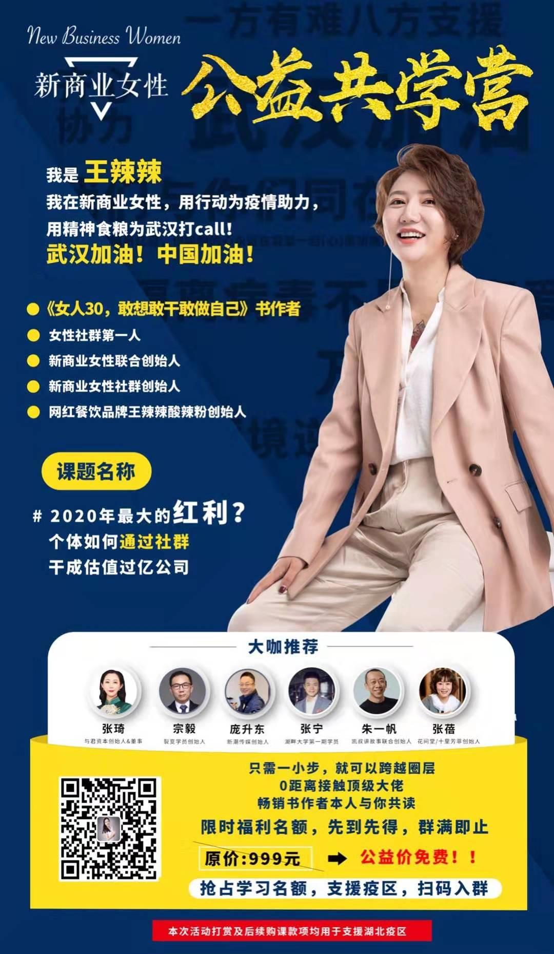 疫情期间社群裂变模板,疫情怎么运营社群最好