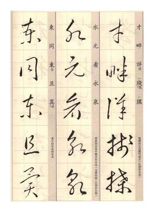 王羲之草诀歌书籍,草诀歌王羲之解析