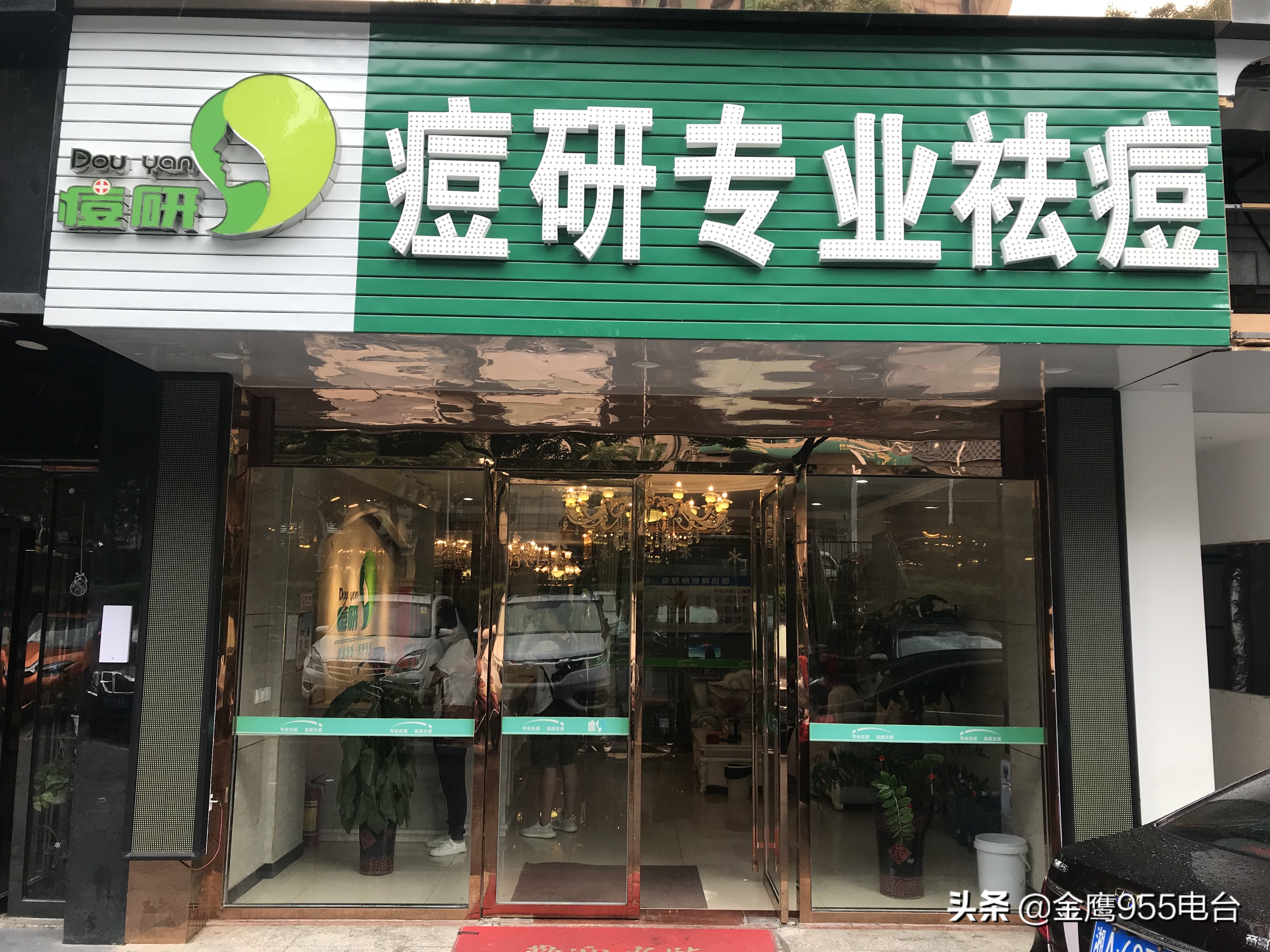 800元祛痘竟毁容,祛痘毁容800元