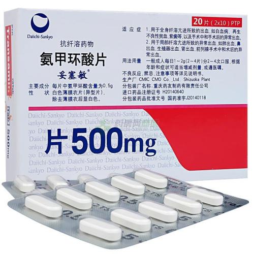 氨甲环酸治疗*褐斑黄**的那点事！避免风险，你需要的专业知识