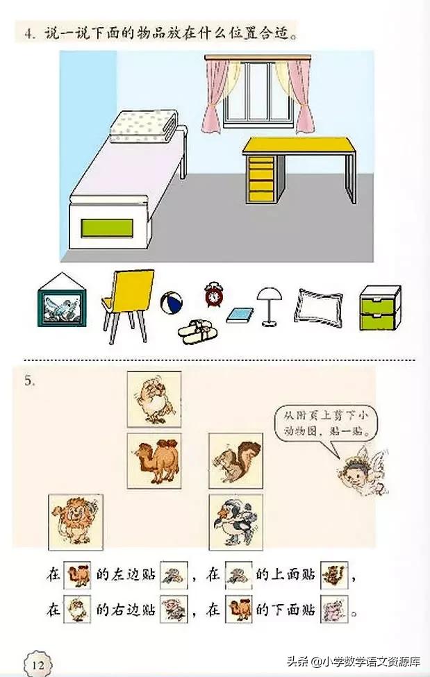 人教版小学数学一年级下册电子版,小学数学人教版电子课本教案