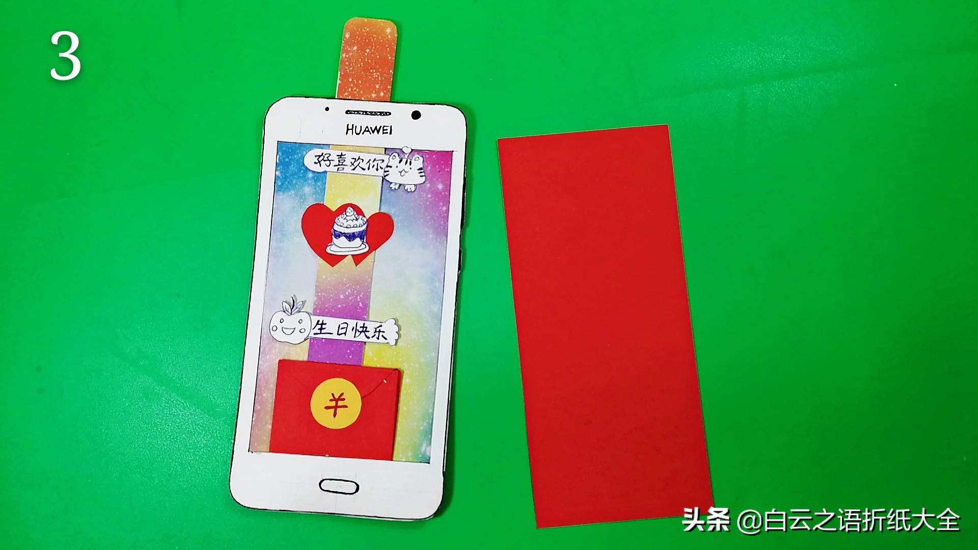 精美创意手机书签,做一个多功能的小书签