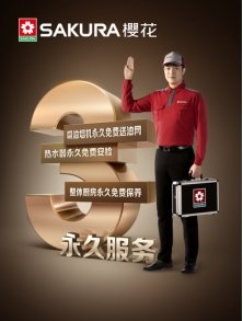 sakura樱花再添殊荣,sakura樱花文具大赏