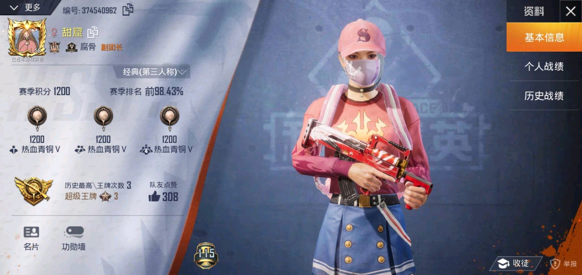 和平精英让字变颜色,和平精英红蓝大字体怎么设置