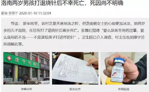 小男孩打退烧针两针,两岁男孩打完预防脑炎针发烧