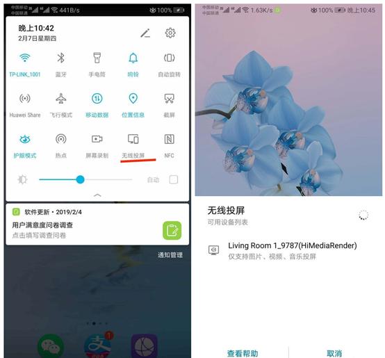 华为手机投屏到电视大屏,华为按下这个键秒变扫描仪