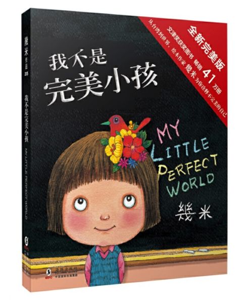 最适合给不想读书孩子看的漫画,有助孩子学习的漫画推荐