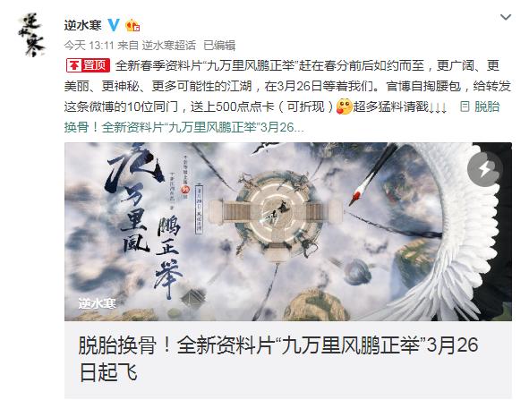 剑网3三大事件,肖战风波与剑网3