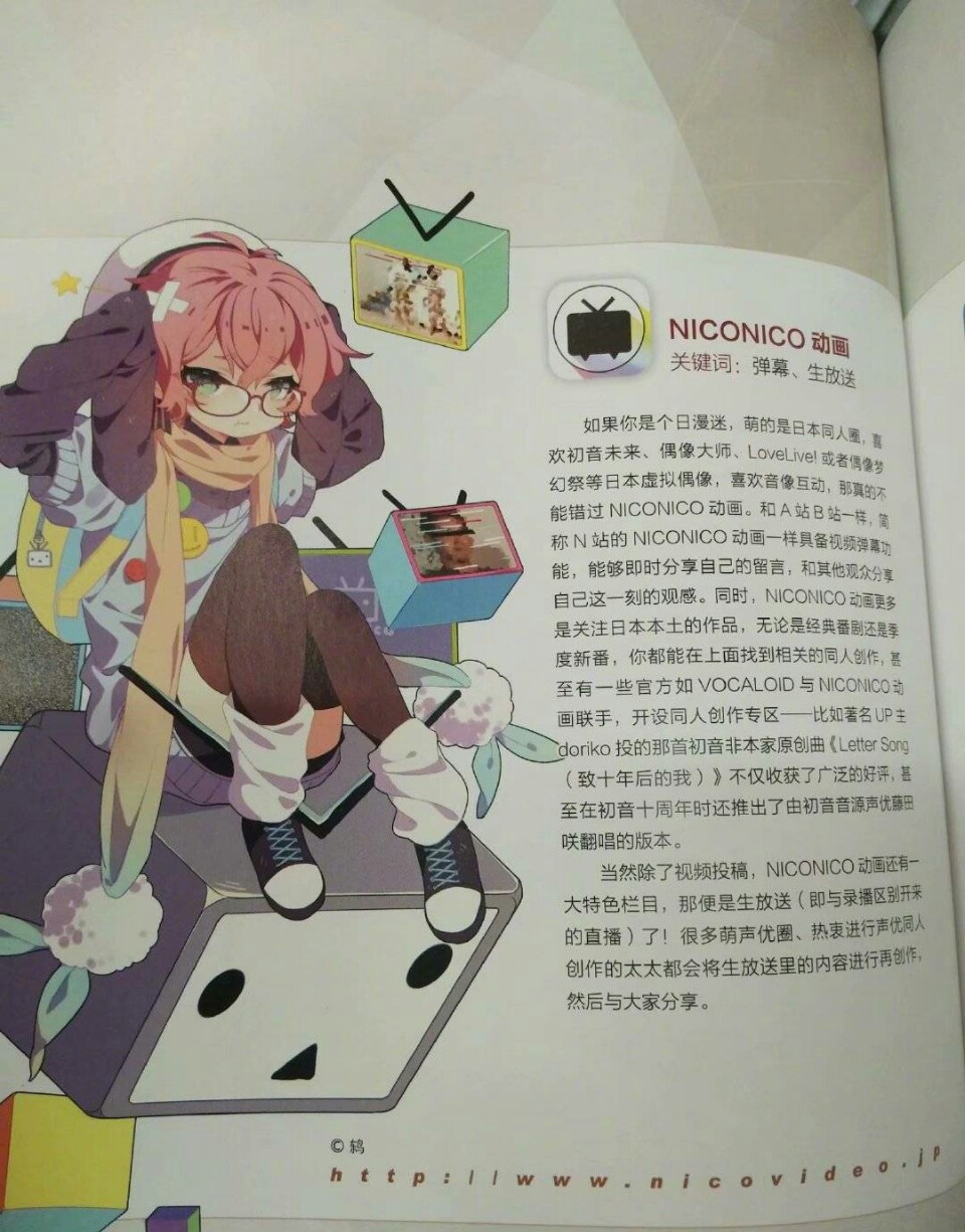 当常用的APP都变成妹子，A站B站成双子，可爱度爆表！