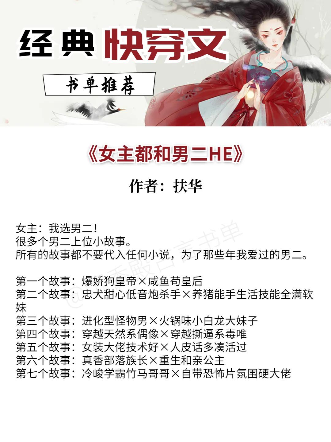 十大必看耐看快穿文无男主,5本快穿虐渣甜爽文推荐