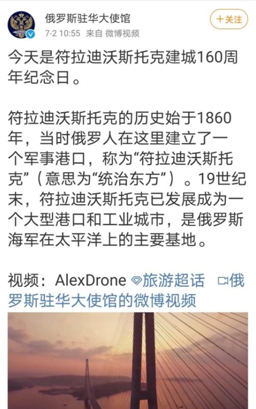 海参崴当年发生了什么,俄国海参崴事件