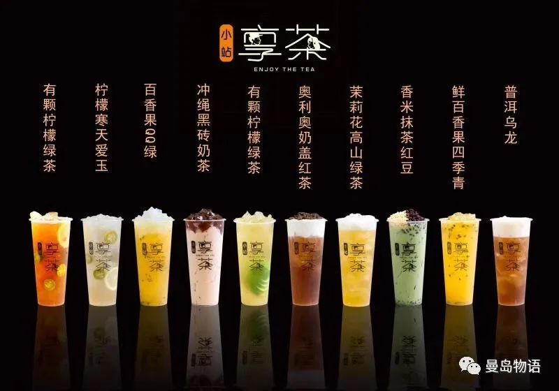 享青春、潮茶饮、国民大众品牌——享茶加盟