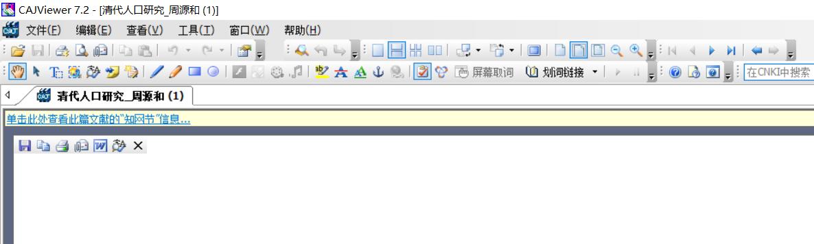 Day11|不用知网阅读器，这样读论文也可以！