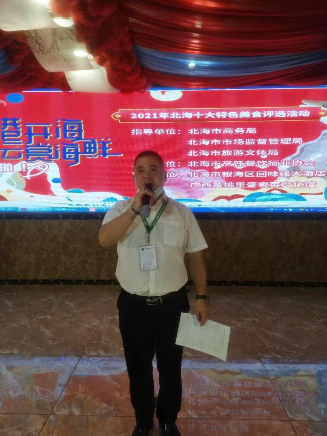 2021年北海十大特色名菜揭晓啦