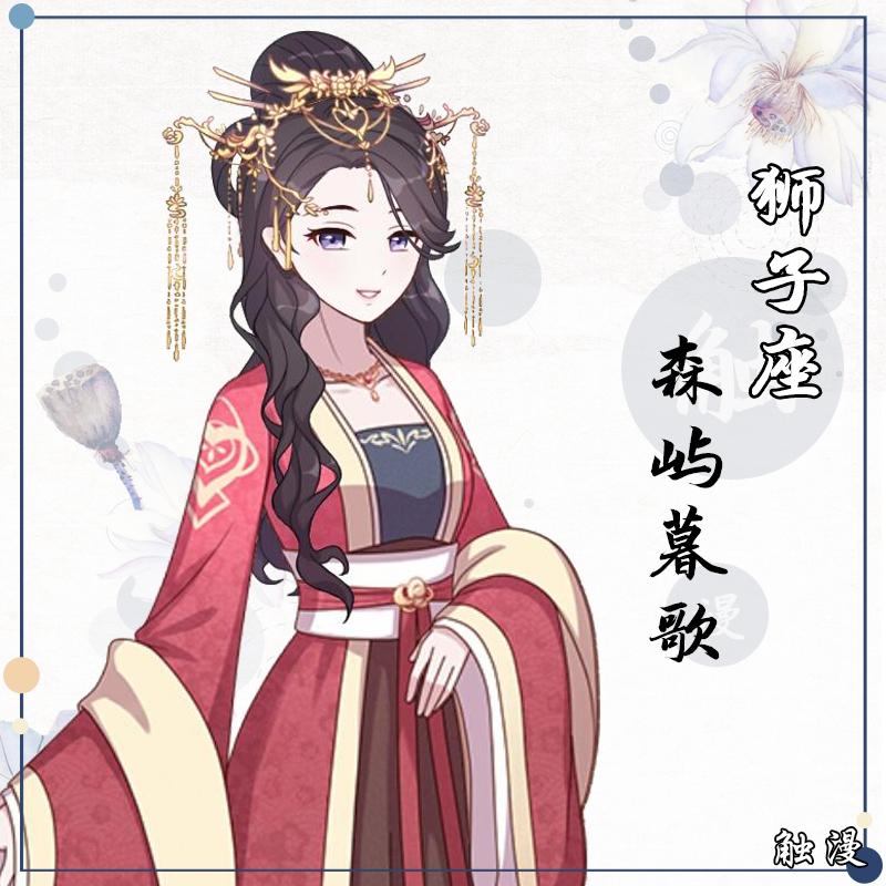 十二星座古风唯美网名大全,十二星座古风名字四个字网名