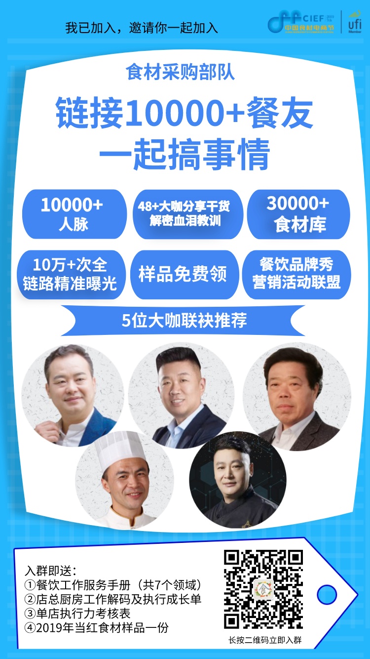 餐饮人必看，史上最全食材采购方式测评，建议收藏