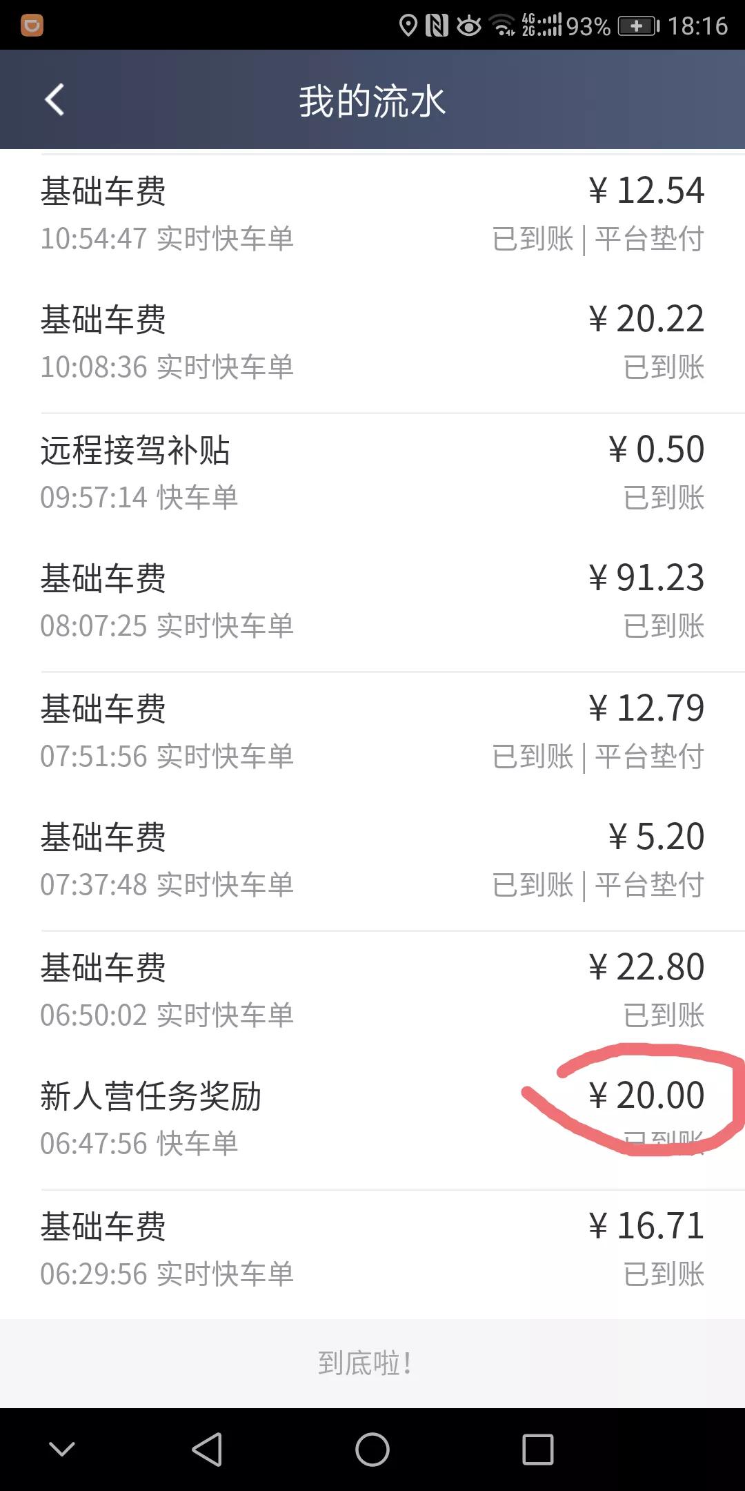 私家车跑滴滴出了事故给理赔吗,私家车跑滴滴顺风车合法吗
