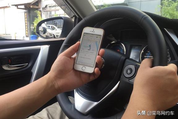 新手必看|滴滴老司机分享网约车接单技巧,教你如何接大单多赚钱