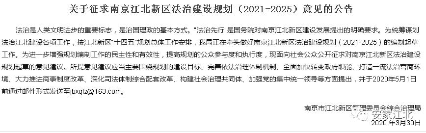 劲爆：江北新区检察院将揭牌！江浦首家海底捞来了？|小道No.47