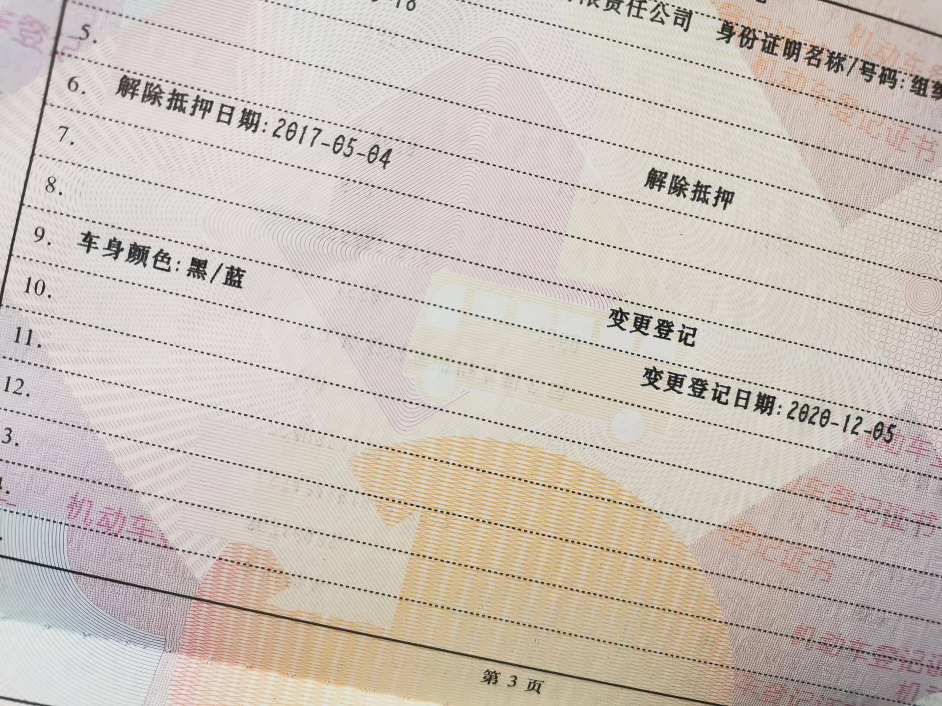 给你一点颜色看看完整版,汽车改色膜恢复原车颜色如何备案