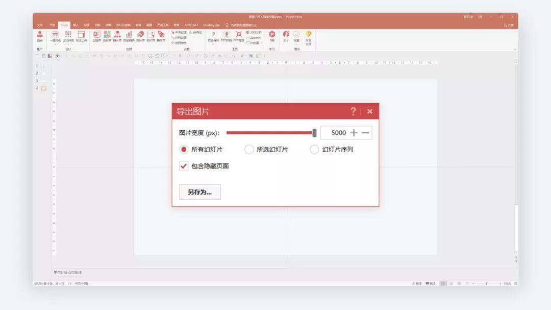 自动做ppt的神器,用什么软件辅助做ppt