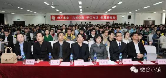 微谷控股创始人,微谷控股