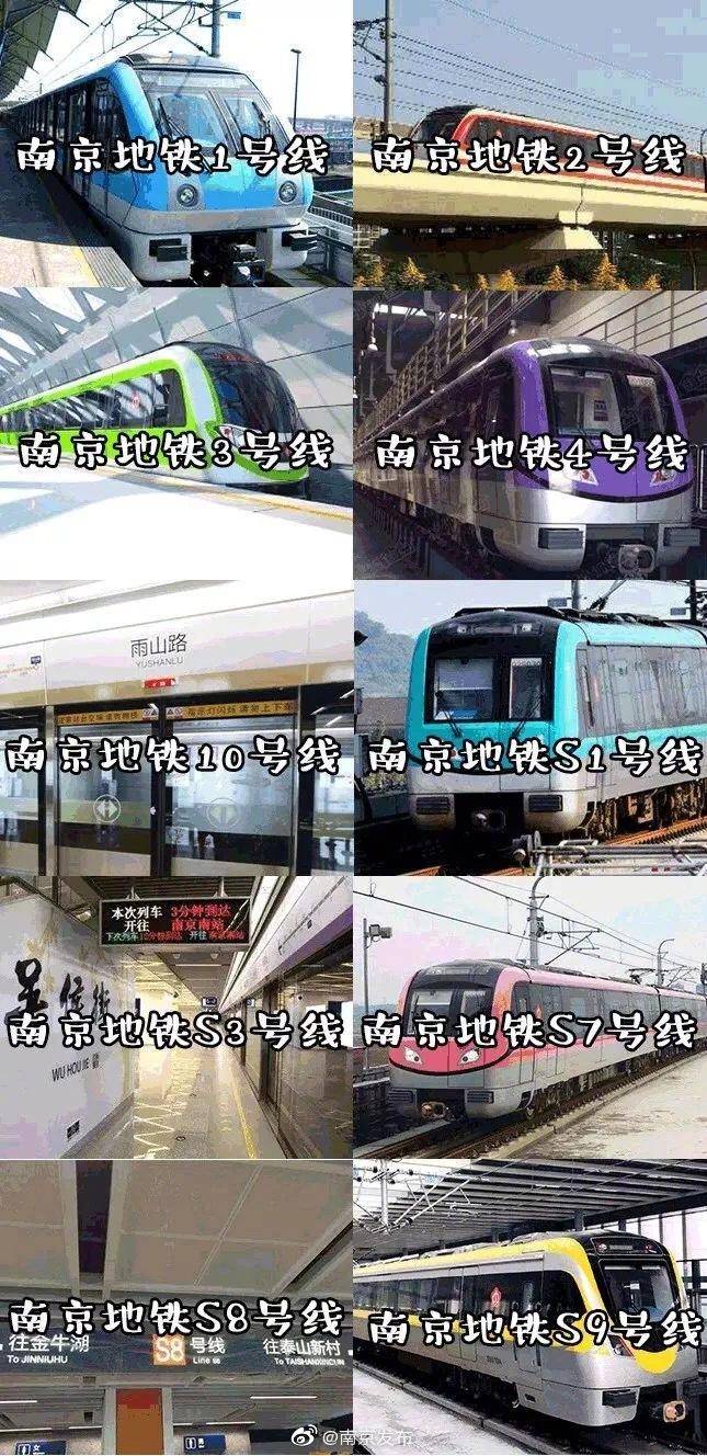 南京地铁傲视全国排名,南京地铁全国排名