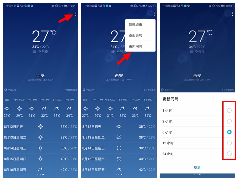 升级emui10耗电太快怎么办,emui10耗电怎么解决