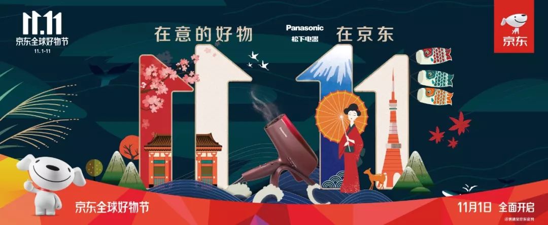 京东概念海报设计理念,京东创意联名海报