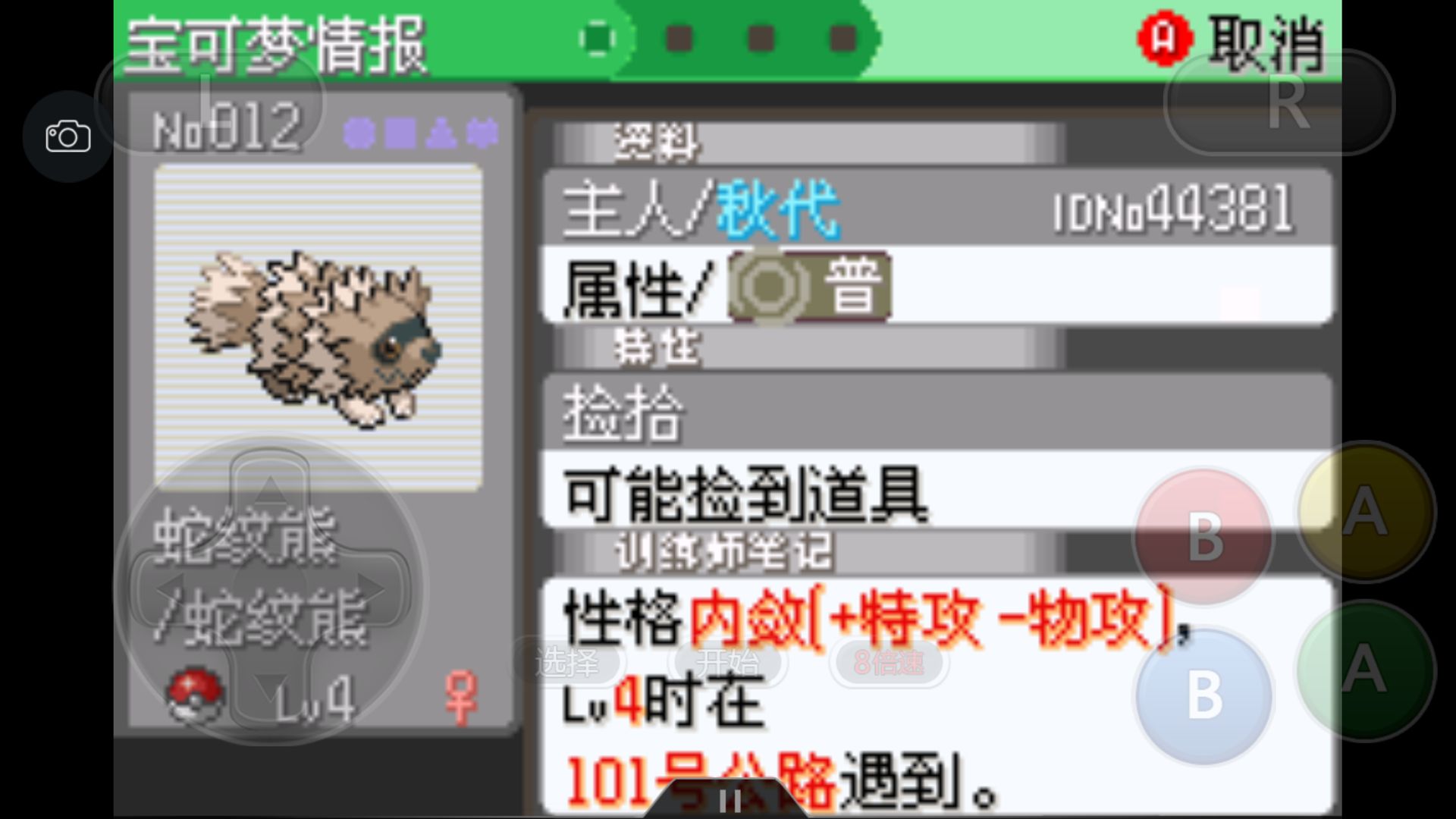 究极绿宝石4小智一周目攻略图文,究极绿宝石5.3如何才算完成一周目