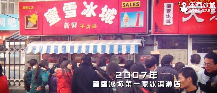 你凭什么看不上我原视频,蜜雪冰城和华莱士开在一起