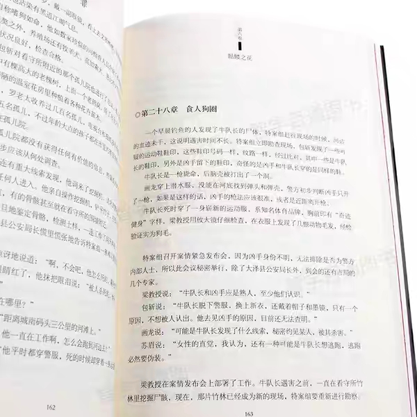 十宗罪最恶心的一本书,十宗罪什么书最好看