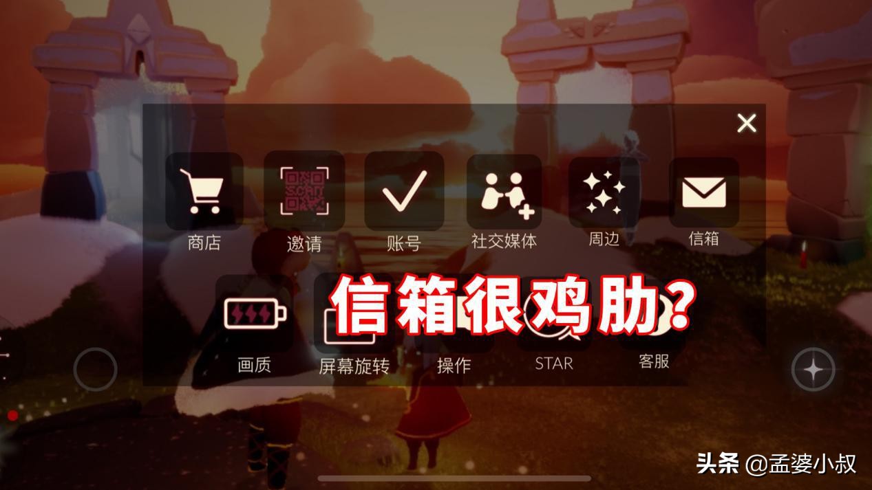 光遇改动让玩家心寒,光遇新出的邮箱