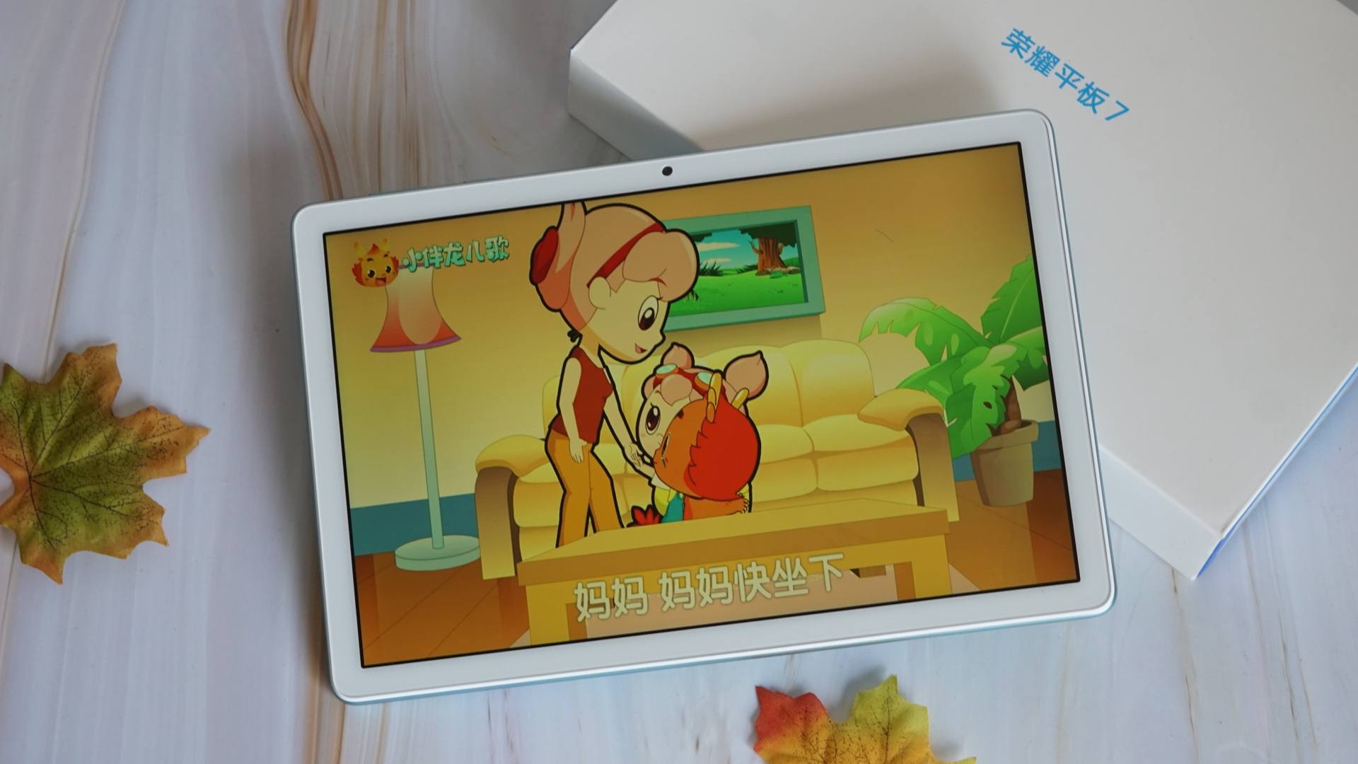 加量不加价降价,荣耀平板76+128和4+128区别