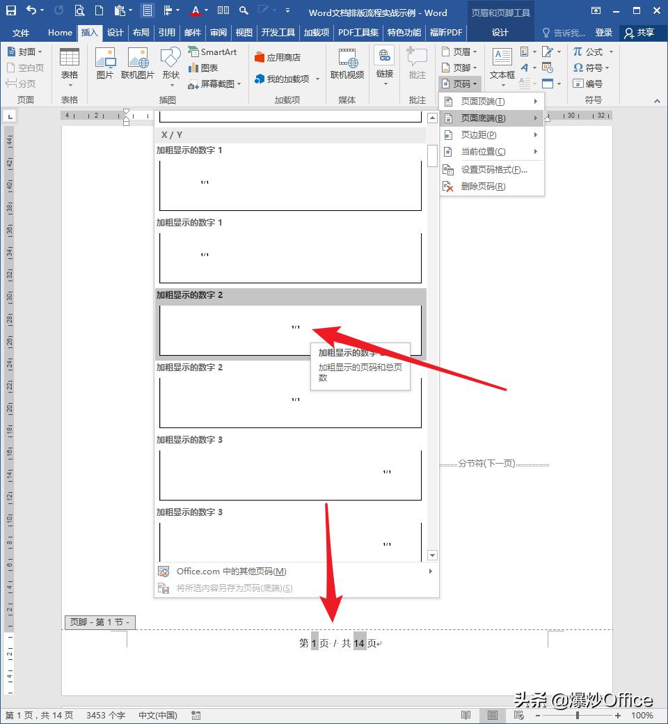 word文档很乱如何快速排版,word文档对折排版怎么设置