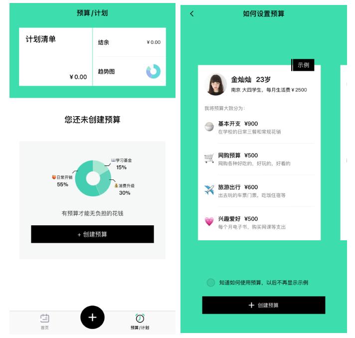 什么记账软件可以自动记账,5款可爱又实用的记账app