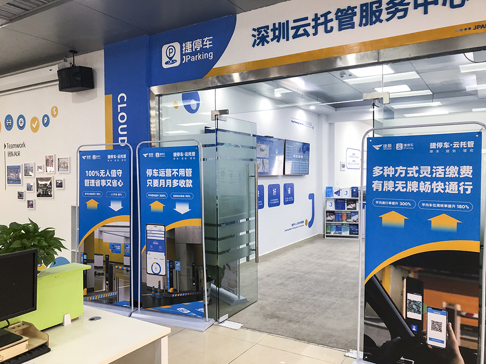 智慧停车运营策略 (智慧停车风险与对策)