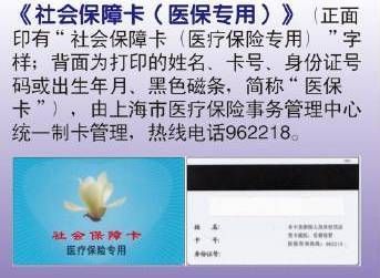 小孩的社保卡和医保卡的区别,小学生医保卡和社保卡有什么区别