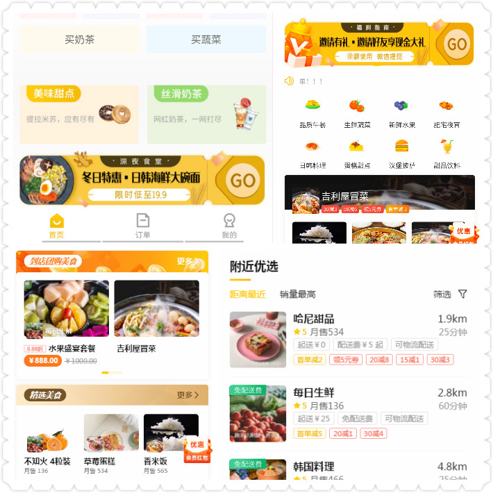 外卖跑腿平台的利润,外卖平台收入多久能提现