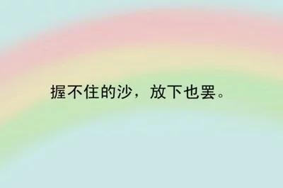 带文字的图片唯美伤感关于爱情,心碎的图片大全绝望伤感