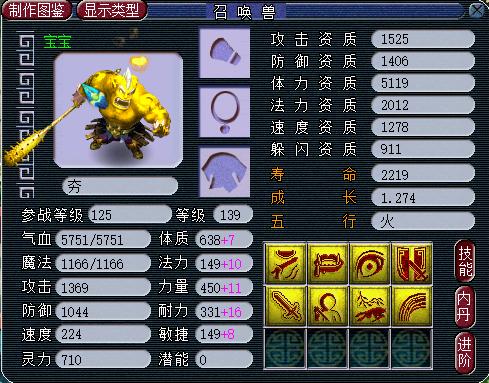 梦幻西游129最强固伤组合,梦幻西游129天科狮驼岭