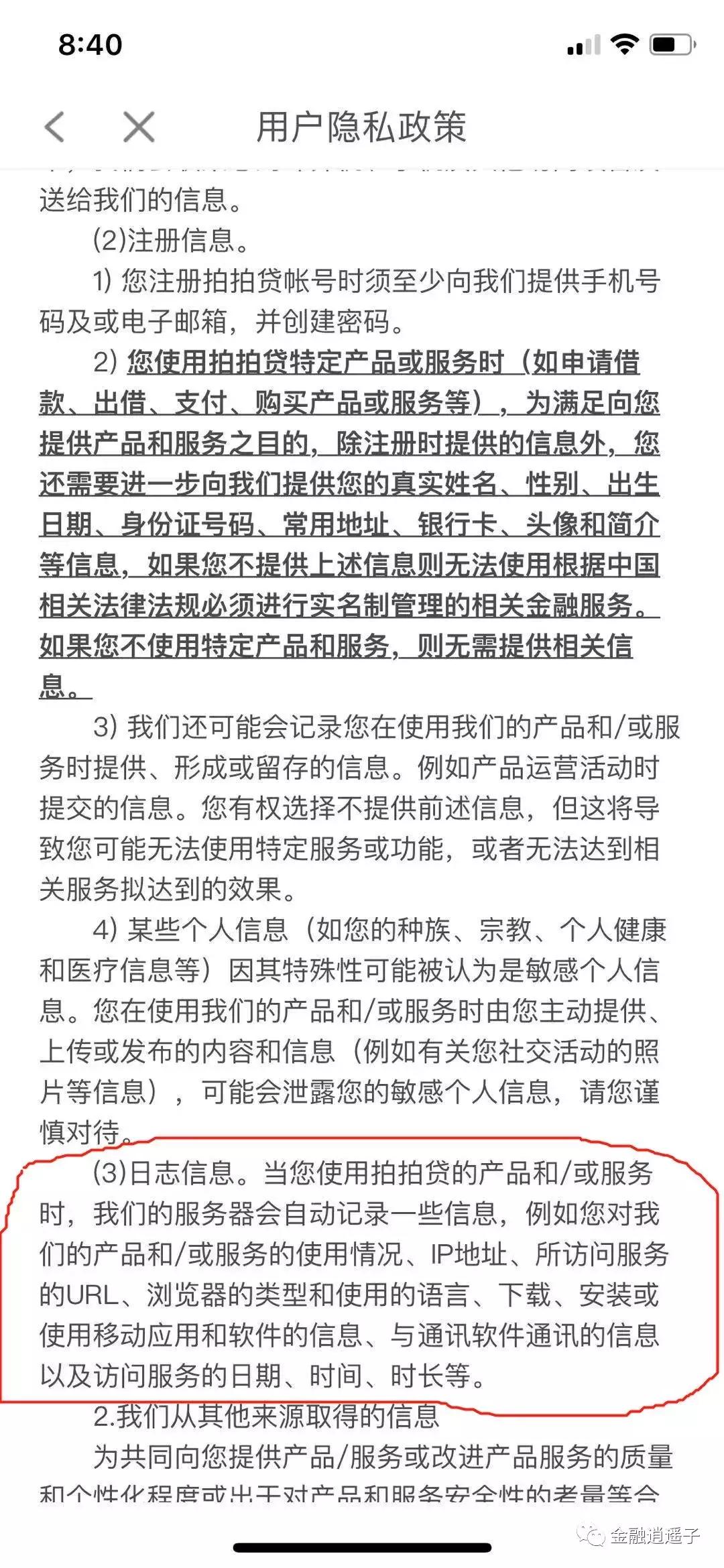 拍拍贷利润,拍拍贷盈利情况