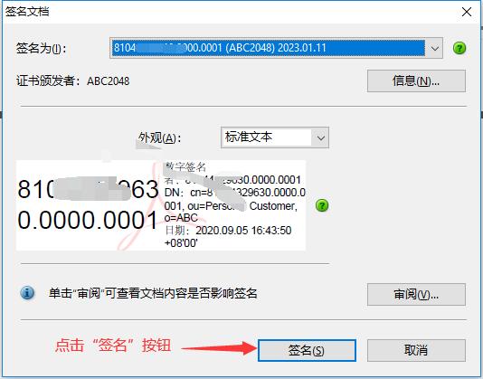 如何用银行u盾签个人数字证书,网银u盾数字证书签名操作