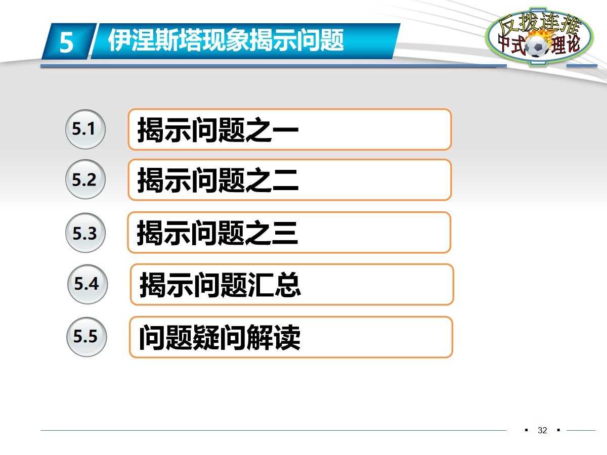 伊涅斯塔足球分析,伊涅斯塔恒大油炸丸子过人