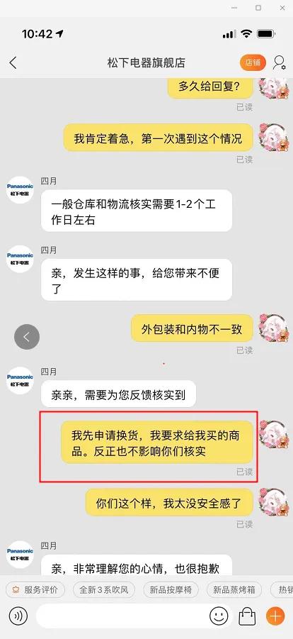 松下天猫店怎么投诉,在京东买的松下吹风机怎么维修