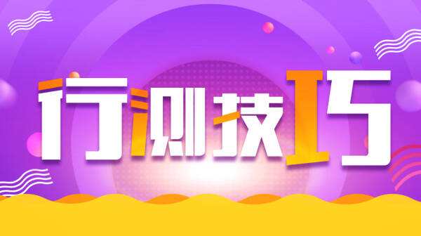 公务员行测类比推理题型讲解,公务员考试行测题库类比推理